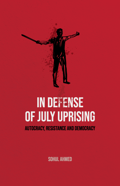 IN DEFENSE OF JULY UPRISING -SOHUL AHMED_img_0